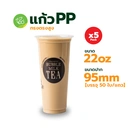 Thumbnail 1 of [BMT22] แก้วชาไข่มุก 22 ออนซ์ แก้วพลาสติก PP ปาก 95mm ทรงสูง (50ใบ/แถว) x แพ็ค 5