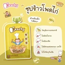 Thumbnail 2 of Peachy อาหารเสริมสำหรับเด็ก รสซุปข้าวโพดไก่ 1 ถุง (R9)