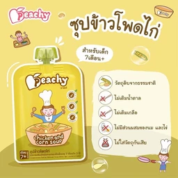 Thumbnail 2 of Peachy อาหารเสริมสำหรับเด็ก รสซุปข้าวโพดไก่ 1 ถุง (R9)