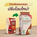 Thumbnail 3 of มาบุญครอง ข้าวกล้องหอมนพคุณ 2 กก. x 2