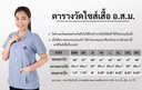 Thumbnail 2 of เสื้อกาวน์อสม เสื้อซาฟารีอสม. + ปักโลโก้ G806 สีเทาอมฟ้า ไซส์ L