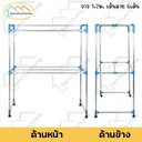 Thumbnail 4 of SandSukHome ราวตากผ้า ขนาด 1.2 เมตร 6เส้น  รุ่นเส้นลาย