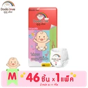 Thumbnail 1 of ดูดูเลิฟ กางเกงผ้าอ้อม ขนาด M 46 ชิ้น