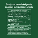 Thumbnail 4 of แมนซั่ม เครื่องดื่มคลอโรฟิลล์ 430 มล. x 6