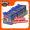 Thumbnail 1 of น้ำพริกมินิแมงดา 1 แพค (9 ถ้วย) ตรารุ่งเจริญ