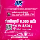 Thumbnail 4 of โปร ผงซักฟอก สวีทฟลอรัล 8.5 กก.