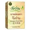 Thumbnail 2 of วังว่าน ยาหม่องสมุนไพร 50 ก.