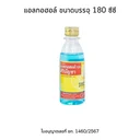 Thumbnail 2 of ศิริบัญชา แอลกอฮอล์ 70% 180 มล. X 6