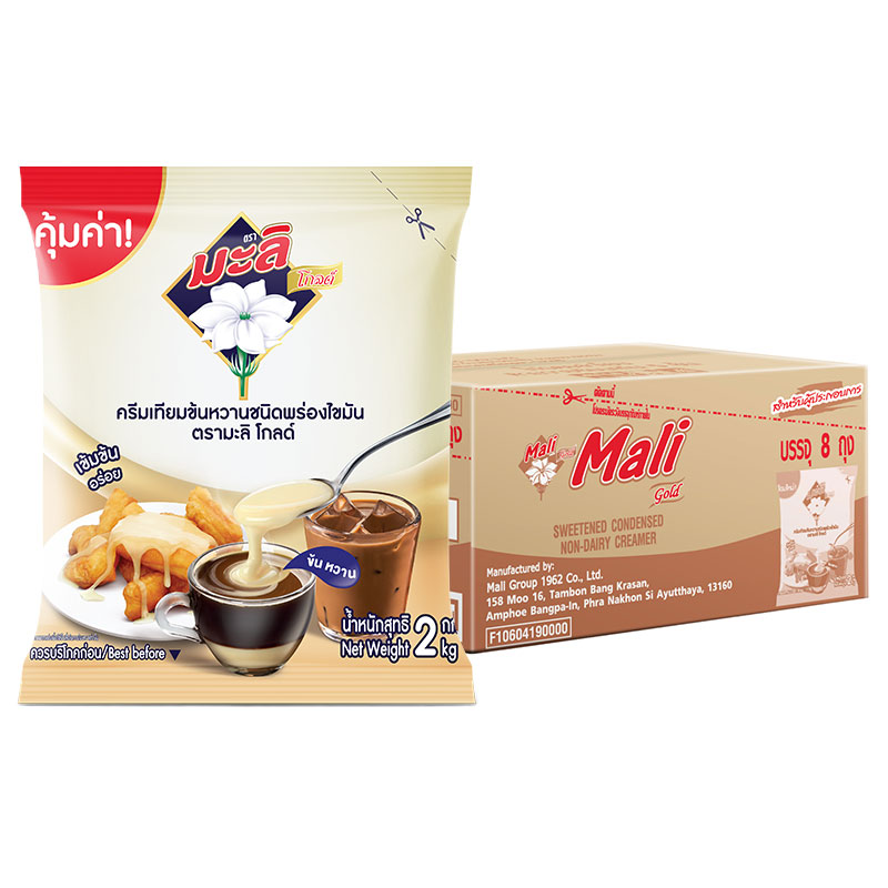 MALI Gold Sweetened Condensed Non-Dairy Creamer 2 kg x 8