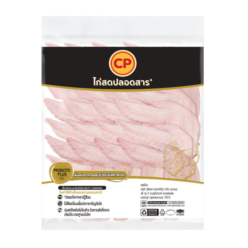 CP Frozen Chicken Two Joint Wing 2 kg