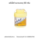 Thumbnail 2 of โยคี แป้ง 60 ก. x 6