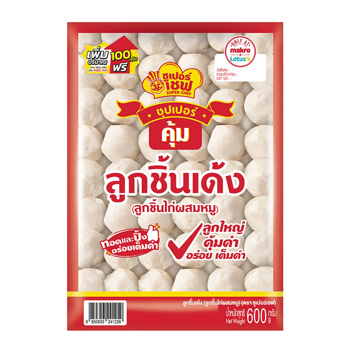 ซูเปอร์เชฟ ลูกชิ้นไก่ผสมหมู 600 ก.