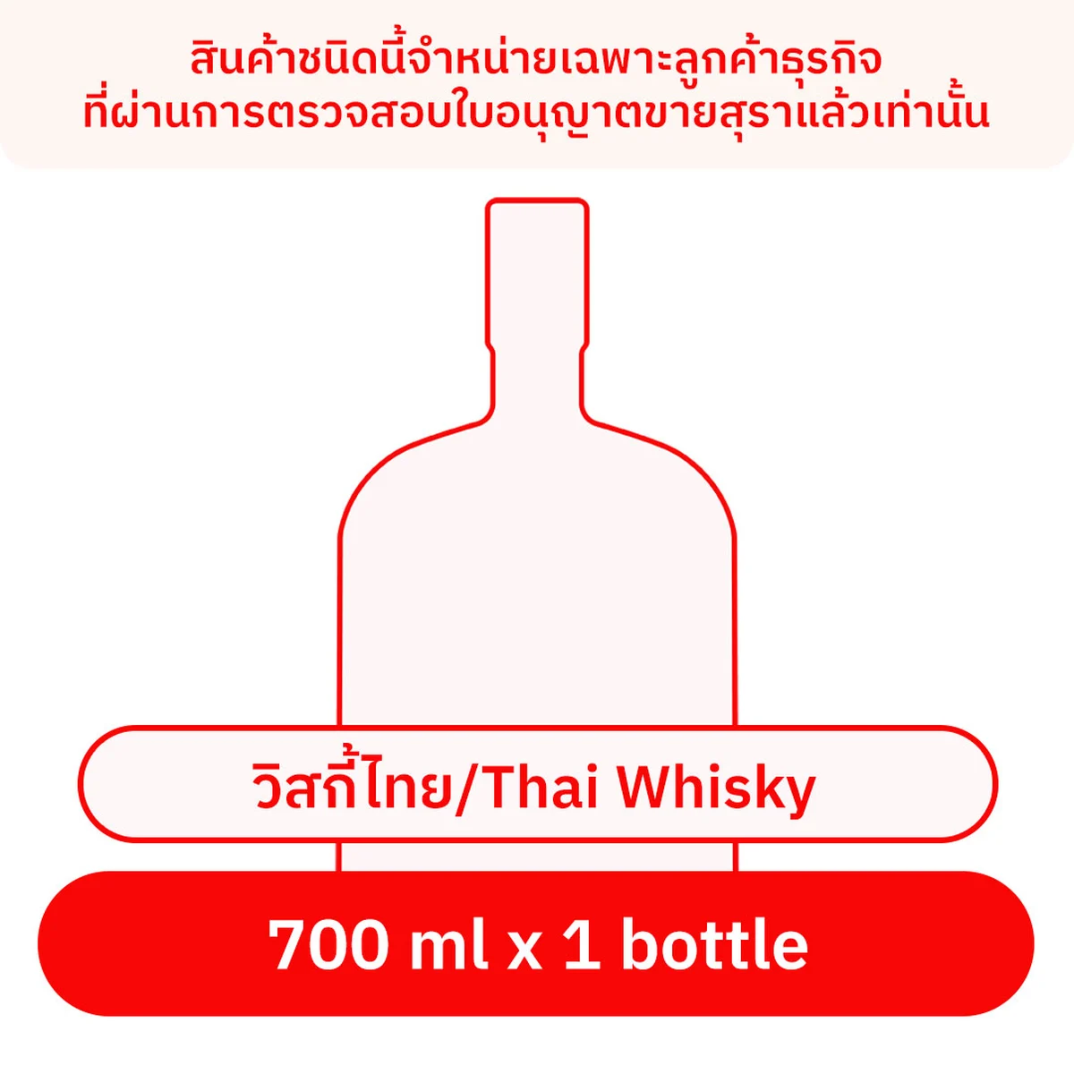 HONG THONG Thai Whisky 700 ml