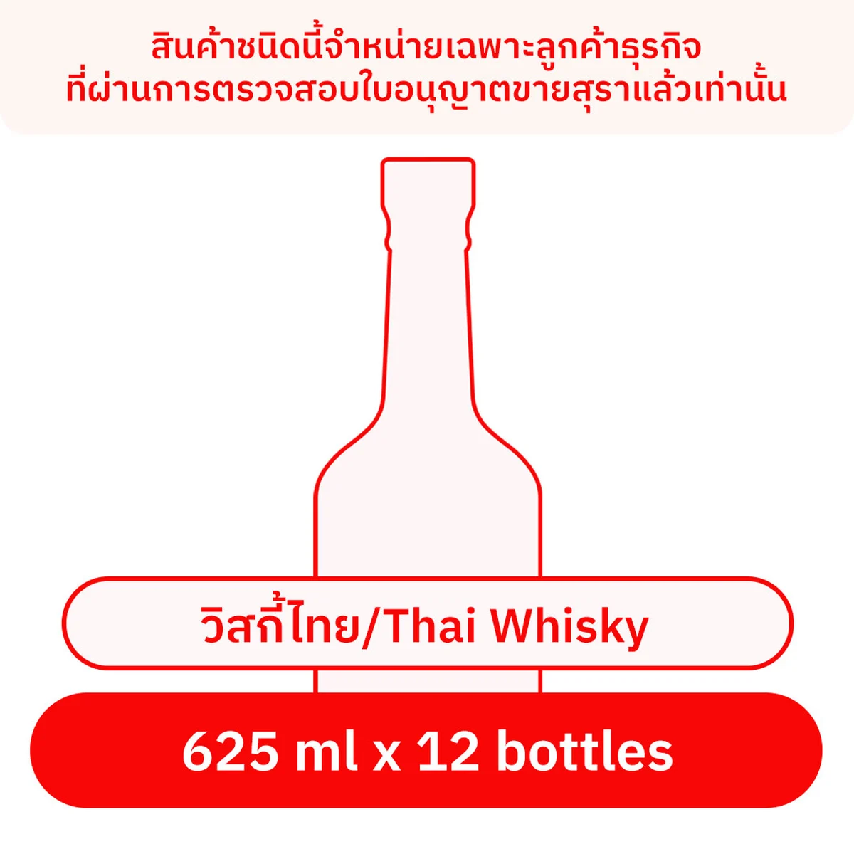 TAWANDANG White Spirit 35 Degree 625 ml x 12