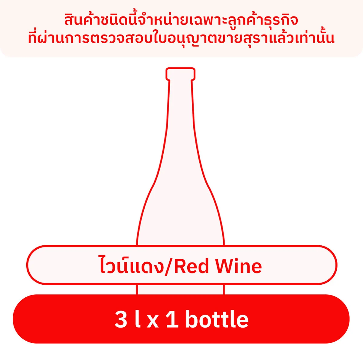 MONT CLAIR Red Celebration 3 l