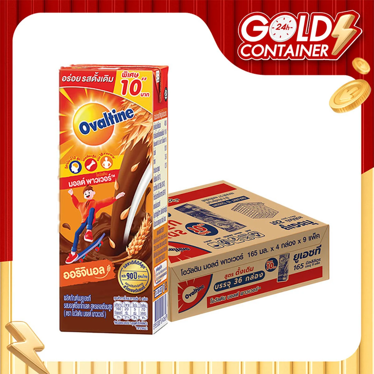 OVALTINE UHT Milk Malt Chocolate 165 ml x 36