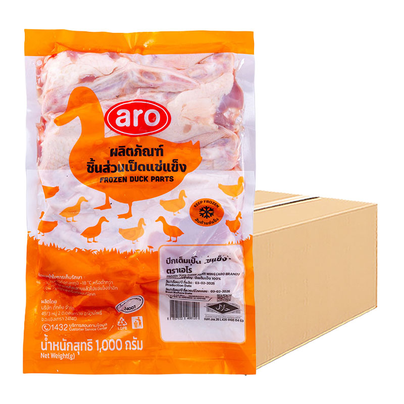 ARO Frozen Duck Whole Wing 1 carton (1 kg x 12)