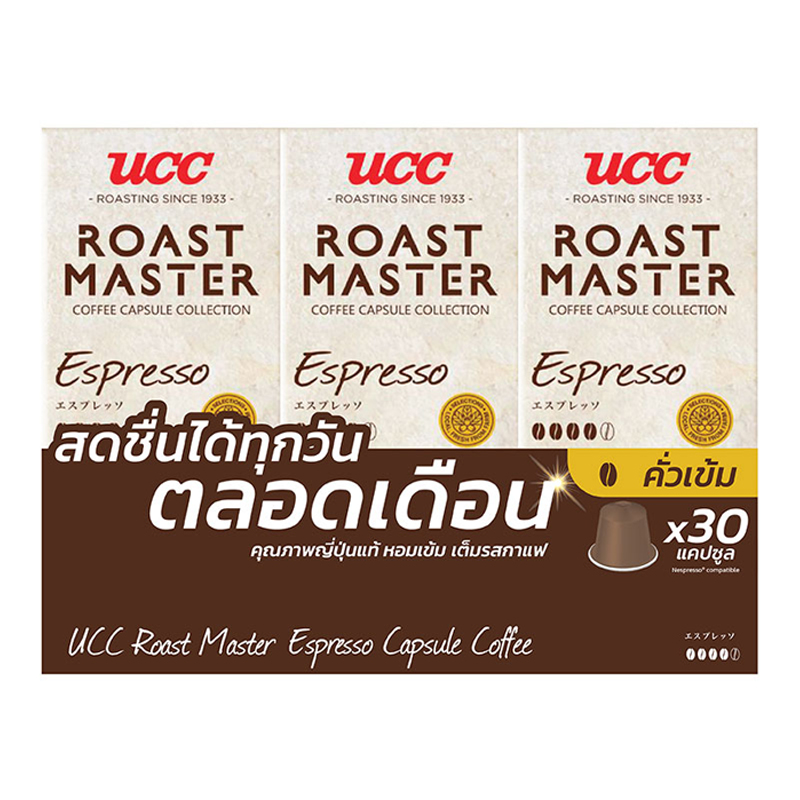 UCC Coffee Capsule Espresso 10 capsule 3 boxes