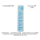 Thumbnail 3 of เป๊ปเปอร์มิ้นท์ ฟิลด์ ยาดม x 12