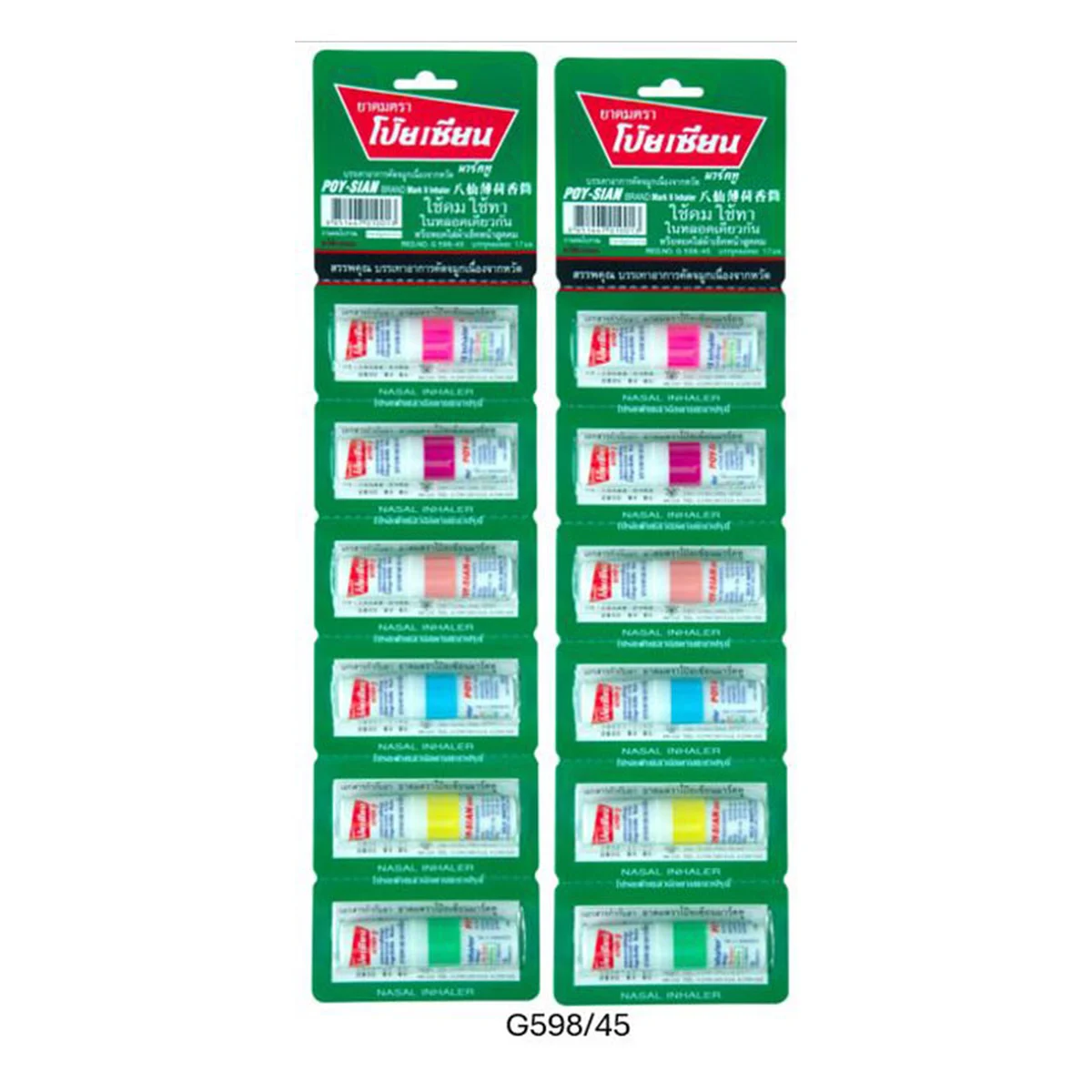 โป๊ยเซียน ยาดม x 12