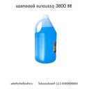 Thumbnail 5 of ศิริบัญชา แอลกอฮอล์ SB 70% 3.8 ล.