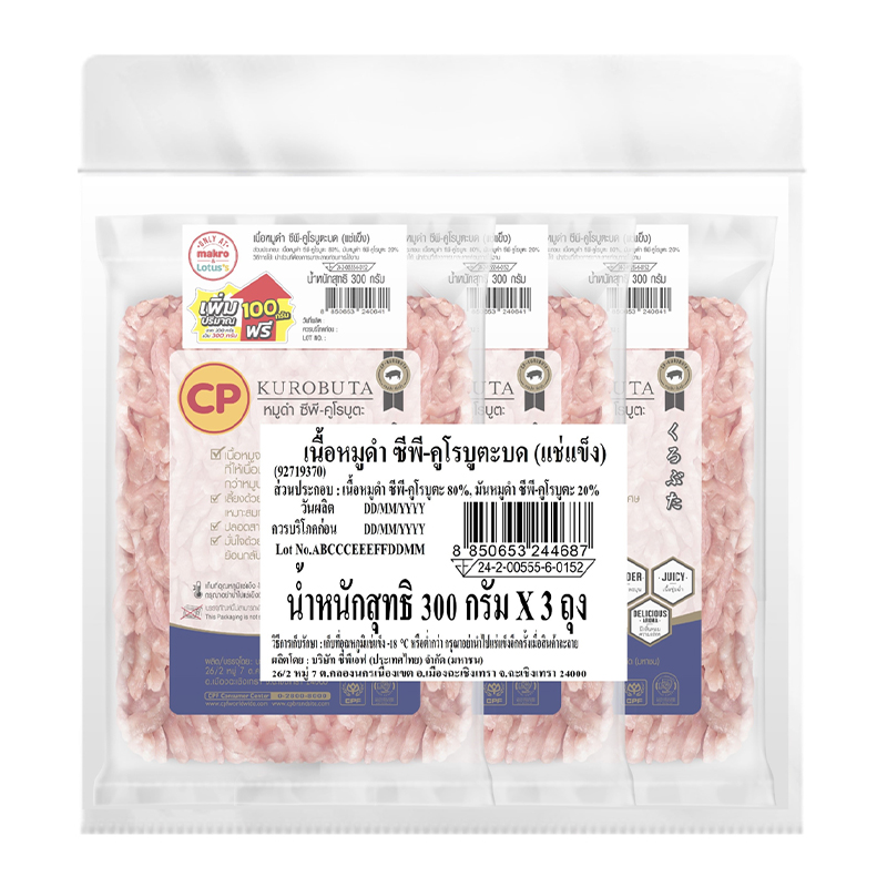 CP Kurobuta Pork Minced 300 g x 3