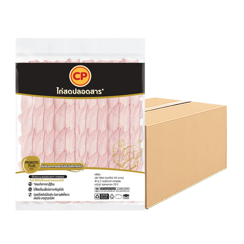 CP FROZEN CHICKEN WING TIP 2 KGX6