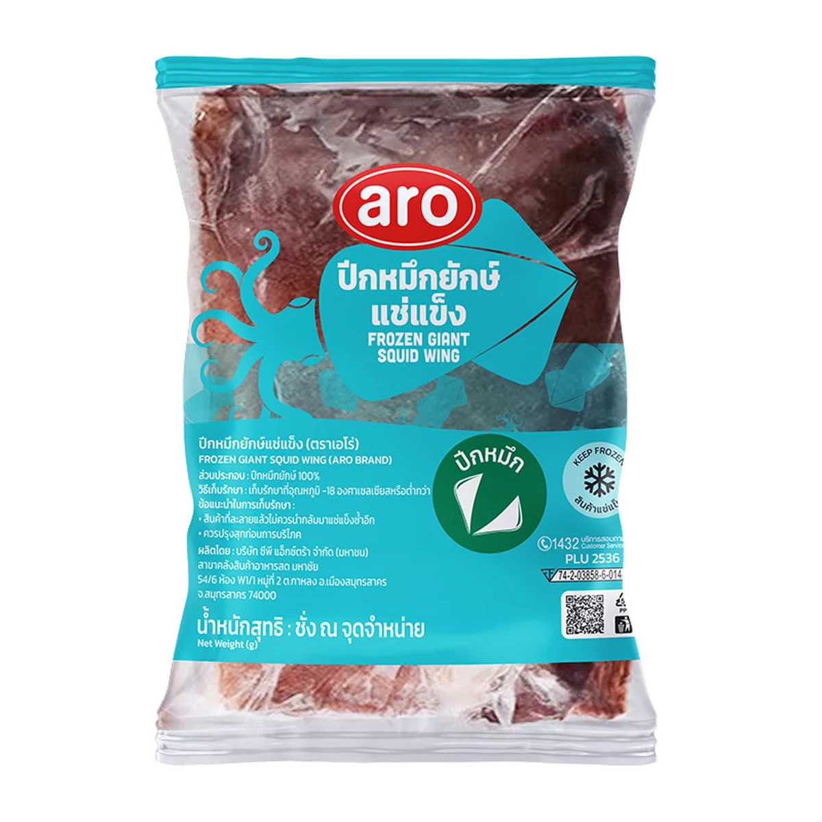 เอโร่ ปีกหมึกยักษ์แช่แข็ง (2-2.5 กก.) 1 แพ็ค