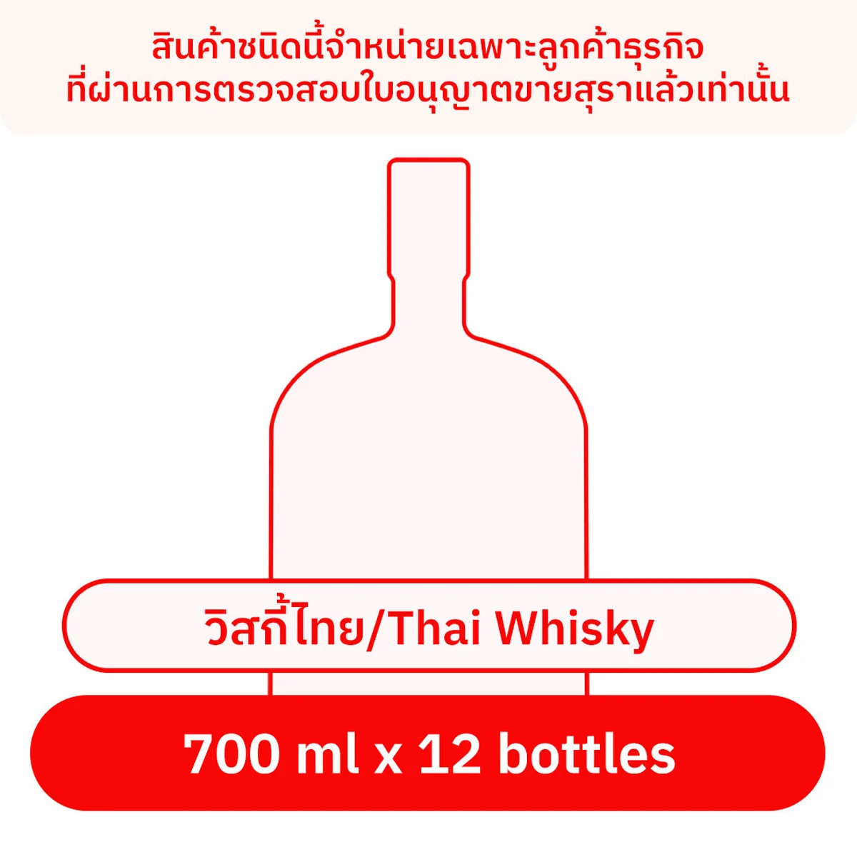 HONG THONG Thai Whisky 700 ml x 12