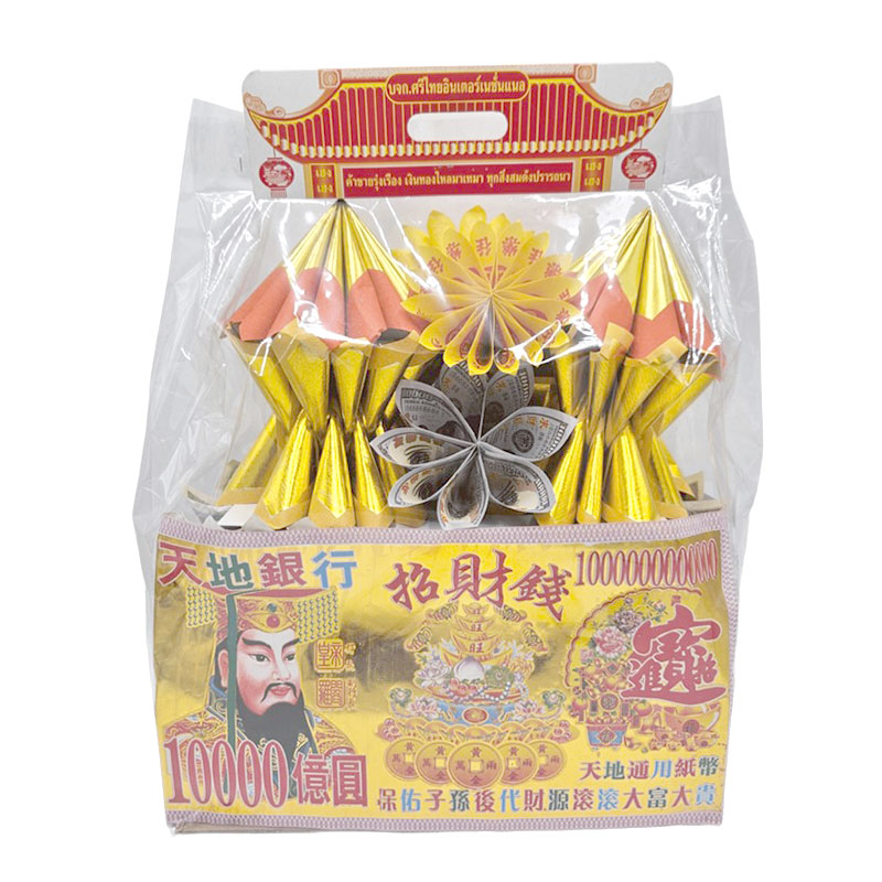 Wealth and Prosperity Offering Set