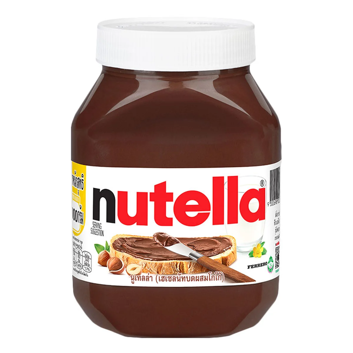 NUTELLA Hazelnut Chocolate Spread 1 kg