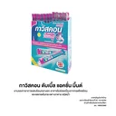 Thumbnail 2 of GAVISCON Double Action Mint 10 ml 12 sachets