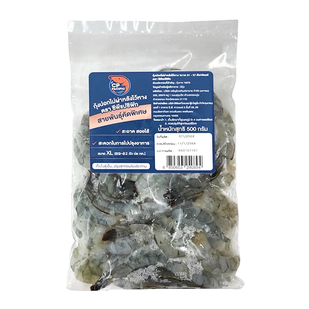 Peeled Shrimp with Tail On (69-82 pcs/kg) 500 g