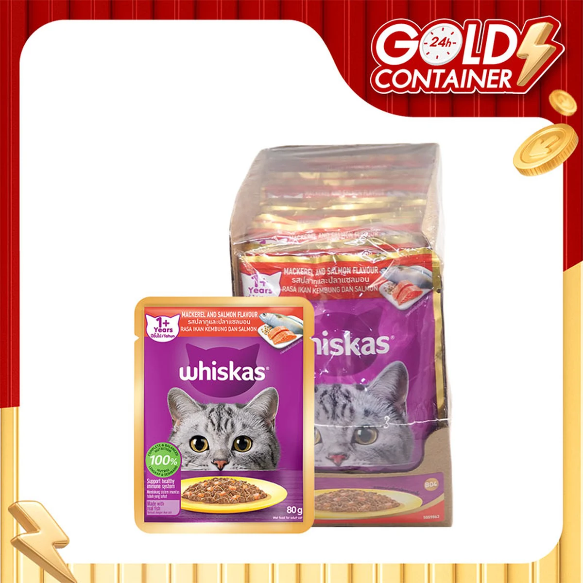 วิสกัส เพาช์ อาหารเปียกแมว รสปลาทูและแซลมอน 80 ก. x 14