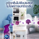 Thumbnail 2 of แอมบิเพอร์ สเปรย์ปรับอากาศ ดาวน์นี่ มิสทีค 275 มล.