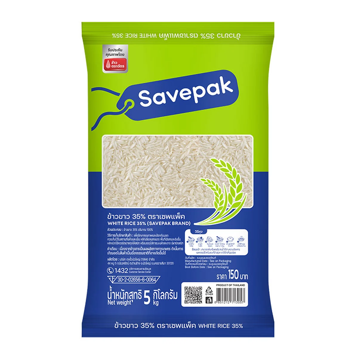 SAVEPAK White Rice 35% 5 kg