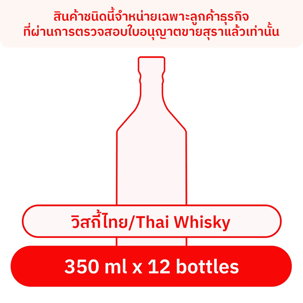 HONG THONG Thai Whisky 350 ml x 12