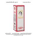 Thumbnail 2 of เซียงเพียวอิ๊ว ขาว25มลX6ขวด