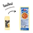 Thumbnail 3 of ARO MOZZARELLA 2.47 KG X 8