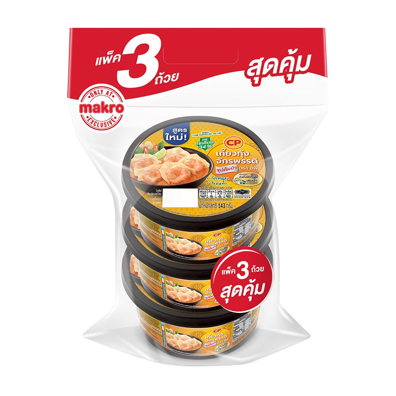 CP Emperor Shrimp Wonton Tom Yum Soup 115 g x 3