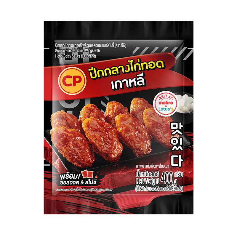 CP Frozen Korean Fried Top Wing with Hot & Spicy Sauce 420g