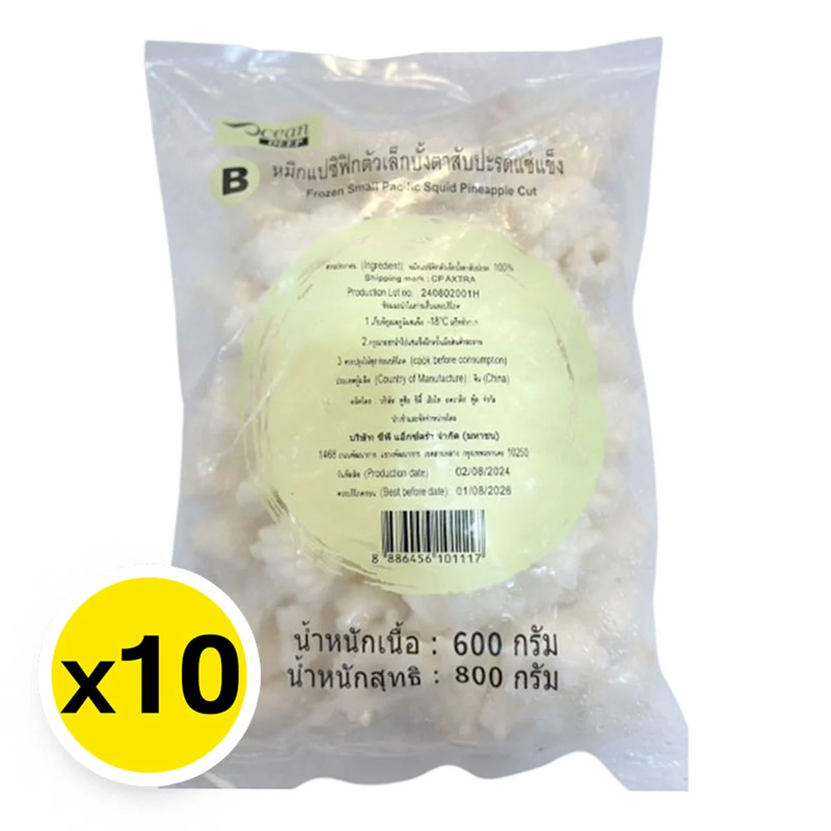 หมึกบั้งตาสับปะรดแช่แข็ง B 800 ก. x 10