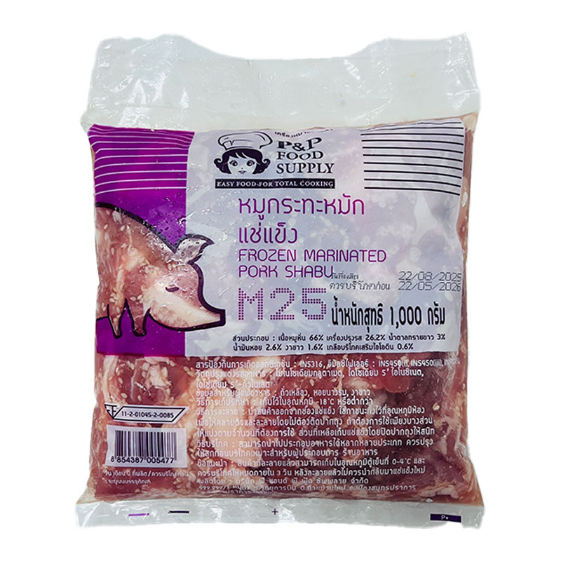 P&P Frozen Marinated Pork 1 kg
