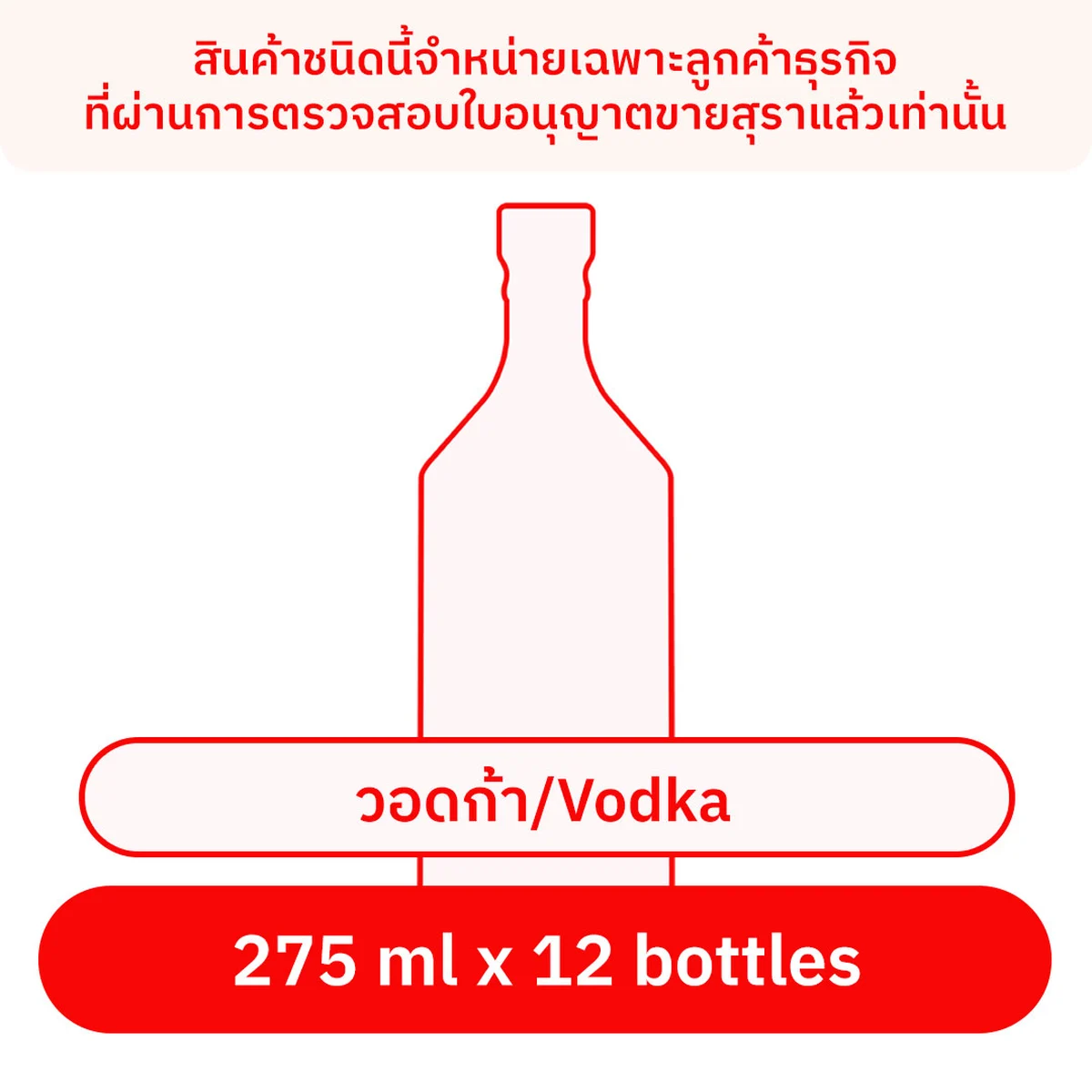 SMIRNOFF Ice 275 ml x 12