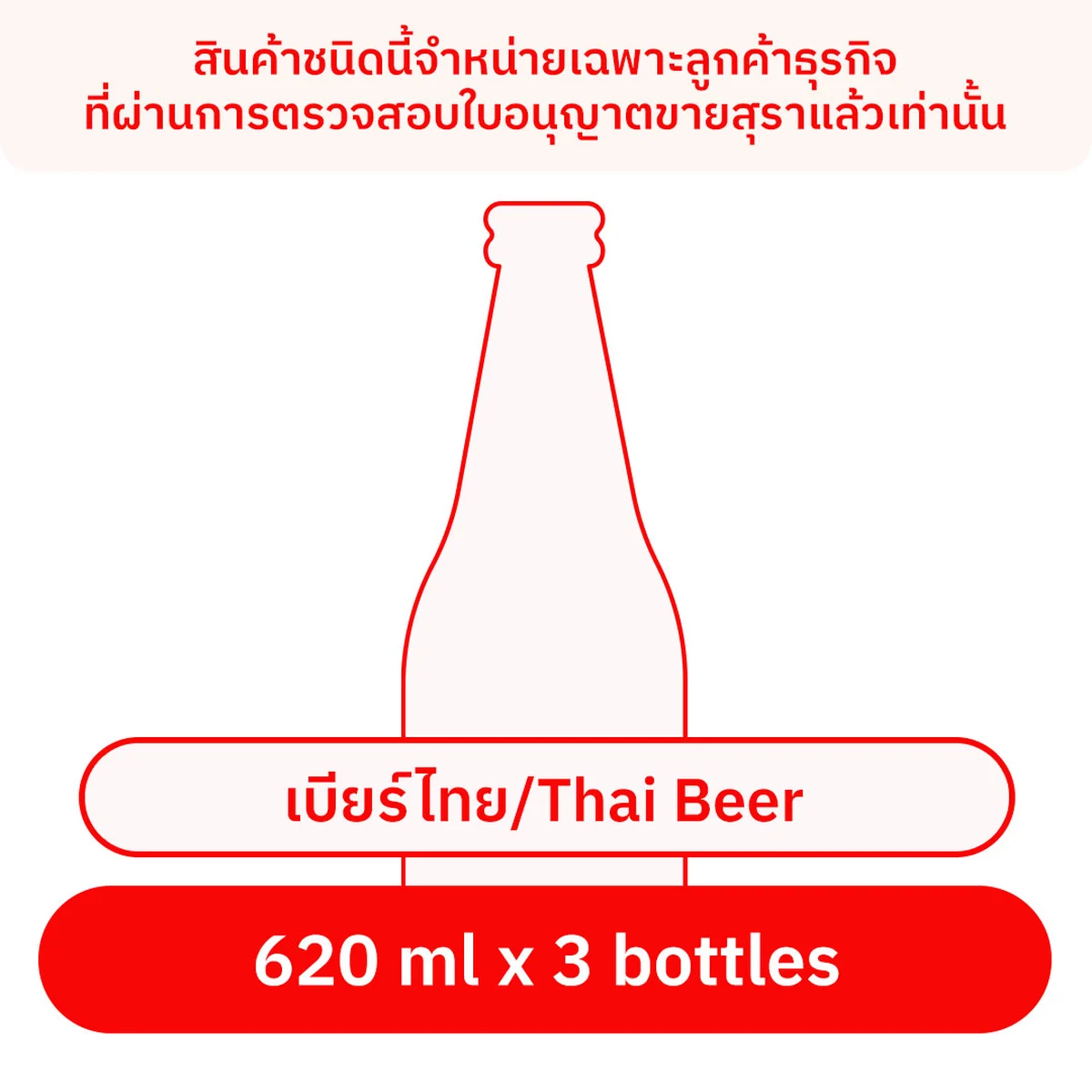 LEO Beer 620 ml x 3