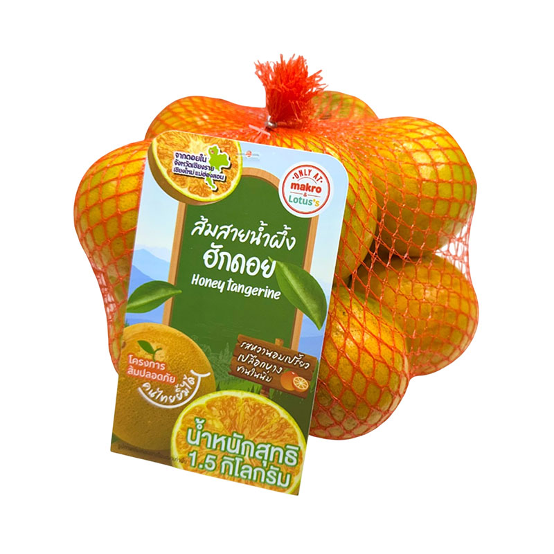 Sai Nam Pueng Orange 1.5 kg