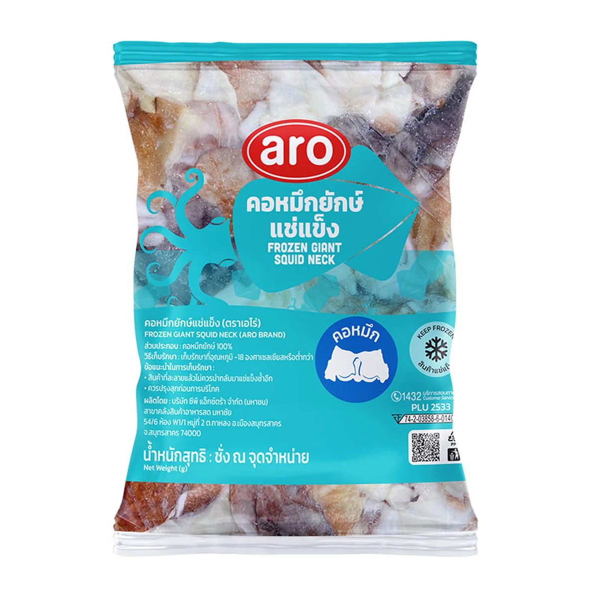 เอโร่ คอหมึกยักษ์แช่แข็ง (2-2.5 กก.) 1 แพ็ค