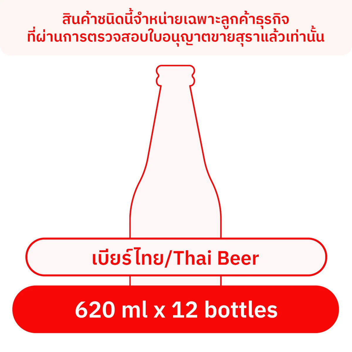 LEO Beer 620 ml x 12