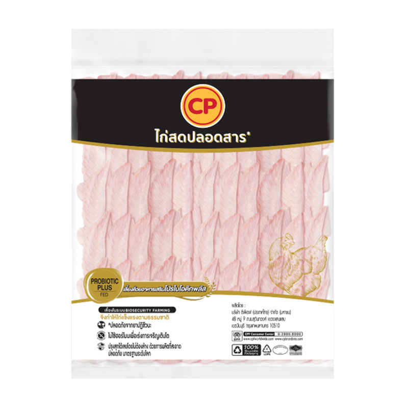 CP FROZEN CHICKEN WING TIP 2 KG