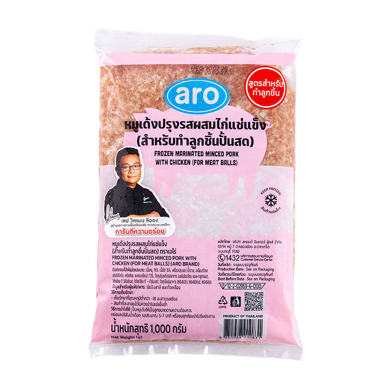 ARO Frozen Marinated Minced Pork with Chicken 1 kg